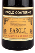 Этикетка вина Paolo Conterno Barolo Ginestra Riserva 2013 1.5 л